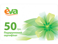 Подарунковий сертифікат магазину  "ЕВА" - 50 грн.