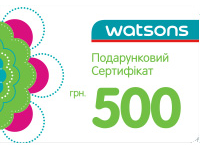 Подарунковий сертифікат магазину  "Watsons" - 500 грн.
